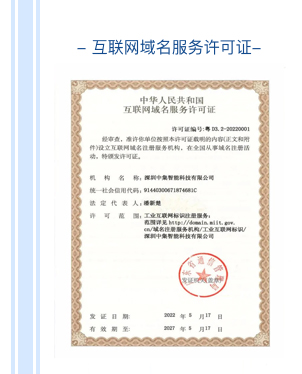 获取互联网信息服务许可证全步骤解析与指南